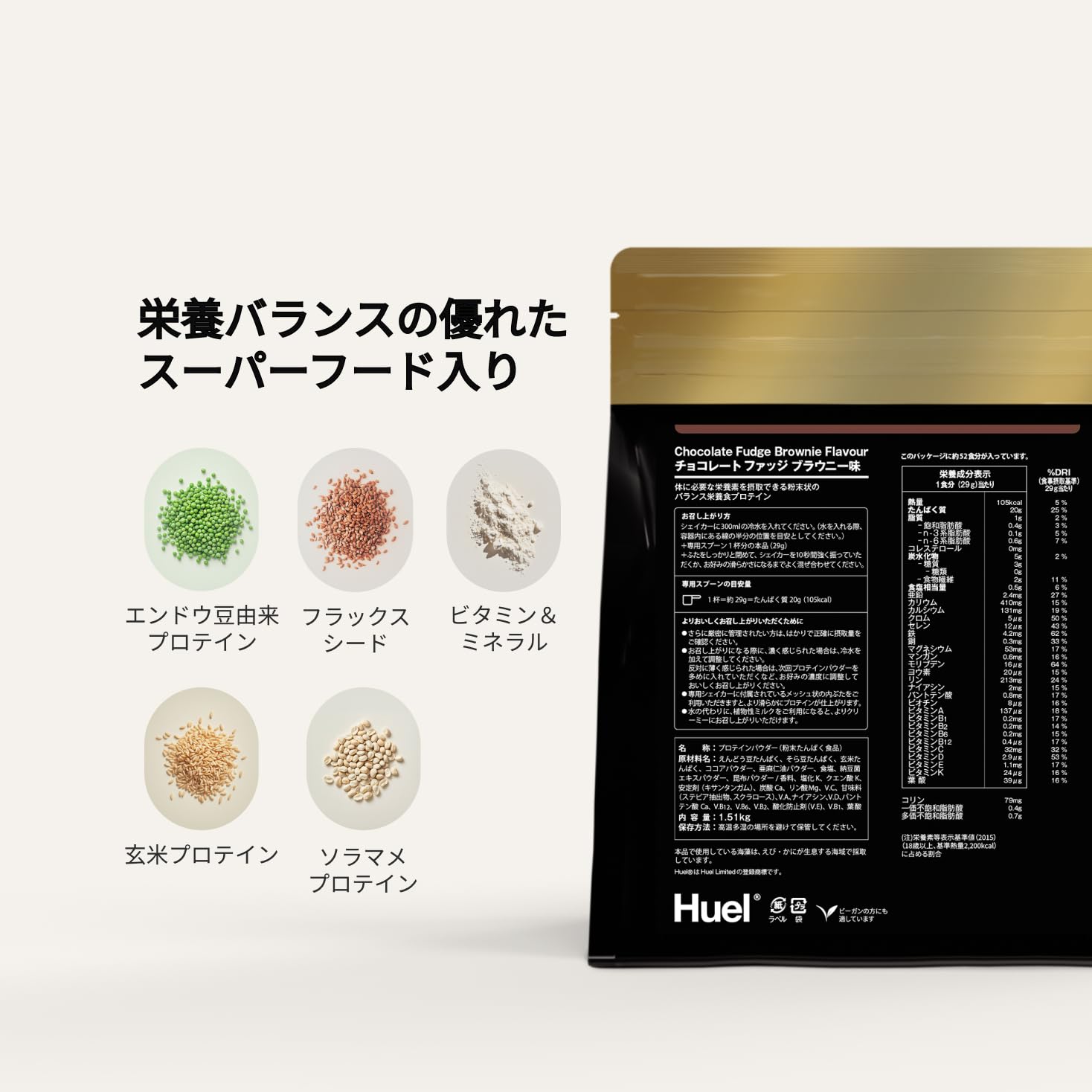 Amazon | Huel（ヒュエル）完全栄養プロテイン 1.51kg 52食 エンドウ豆
